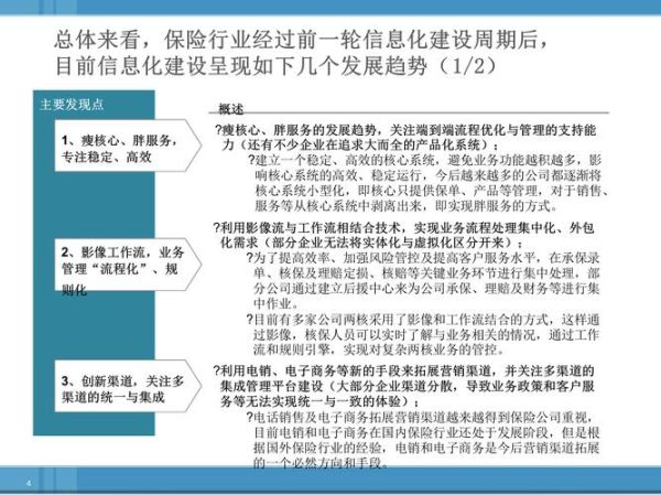 互联网保险运营成本_如何降低