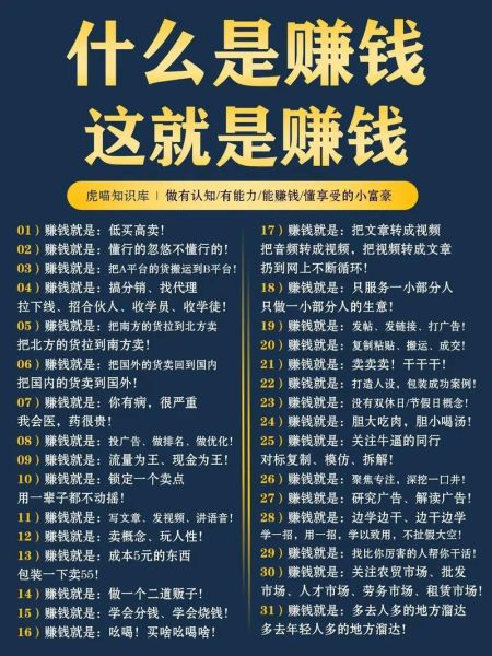 金融资讯网站怎么赚钱_如何提升流量变现效率