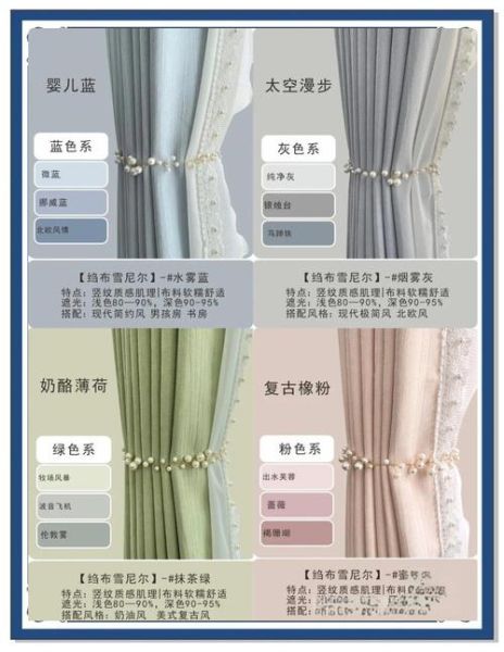 窗帘什么颜色好看_窗帘怎么选尺寸