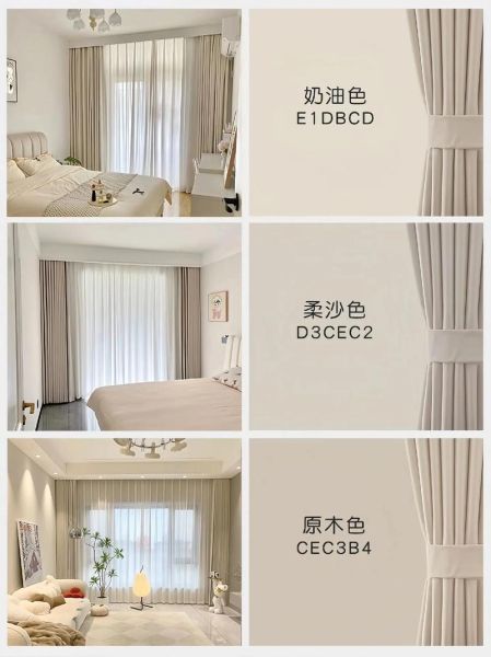 窗帘什么颜色好看_窗帘怎么选尺寸