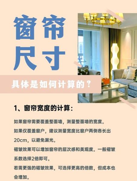 窗帘什么颜色好看_窗帘怎么选尺寸