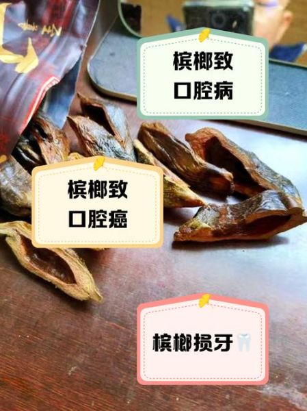 槟榔致癌是真的吗_槟榔行业市场现状如何