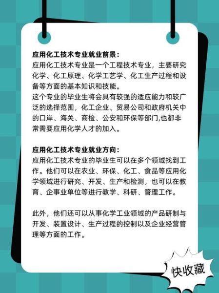 化工行业未来五年前景如何_化工专业就业方向有哪些