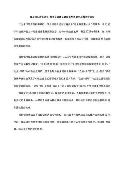 全国小微企业如何转型互联网_全国小微企业互联网营销怎么做