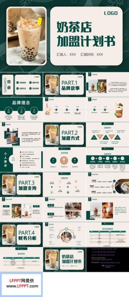 奶茶店加盟风险有哪些_如何降低奶茶店投资风险