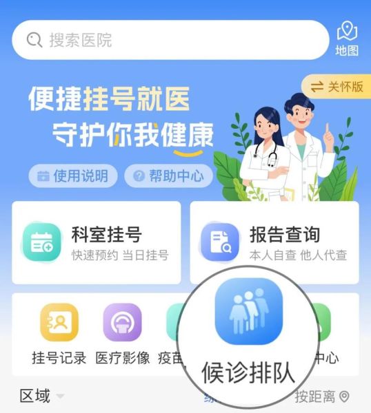 北京互联网医院怎么挂号_北京互联网医院靠谱吗