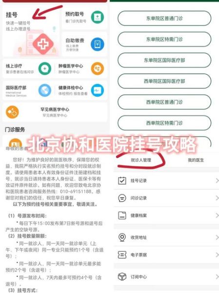 北京互联网医院怎么挂号_北京互联网医院靠谱吗