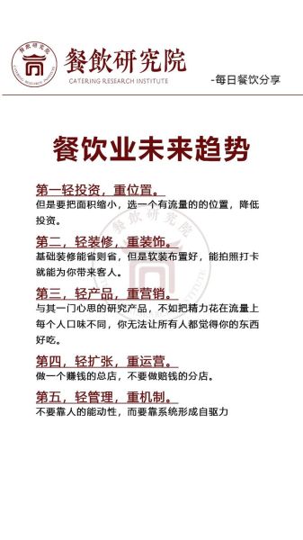 2024年开餐厅赚钱吗_餐饮创业可行性分析