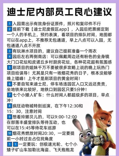 2024年自由行攻略怎么做_如何避开高价陷阱