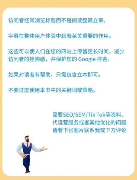 2017年SEO怎么做_移动端优化技巧