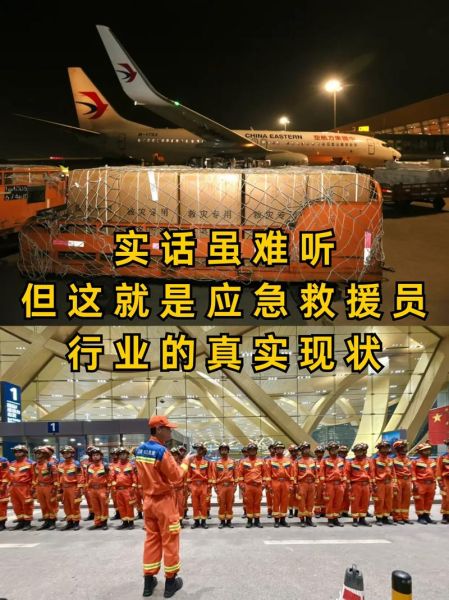 应急救援行业前景怎么样_应急救援行业有哪些岗位