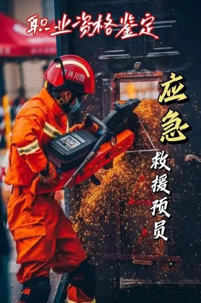 应急救援行业前景怎么样_应急救援行业有哪些岗位