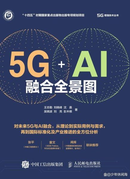 电信互联网行业发展前景_5G与AI融合如何重塑运营商商业模式