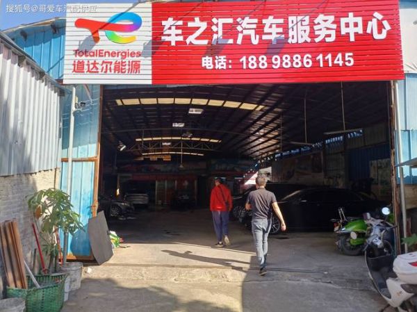 汽车快修店怎么选址_汽车快修连锁加盟靠谱吗
