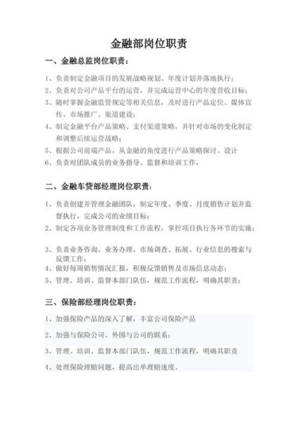 2016年金融行业前景怎么样_2016年金融行业有哪些新趋势