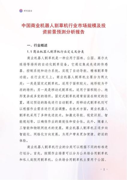 中国行业前景分析_哪些行业最有潜力