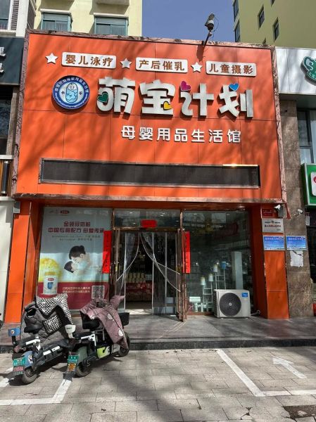 母婴用品市场前景怎么样_母婴用品创业赚钱吗