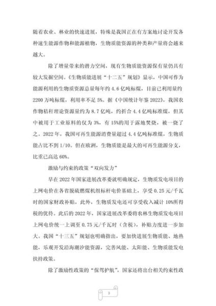 中国行业前景分析_哪些行业最有潜力