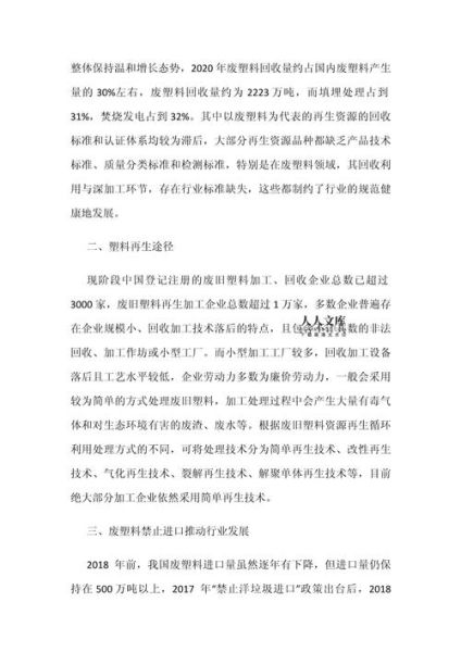 塑料行业发展前景如何_塑料回收市场前景怎么样