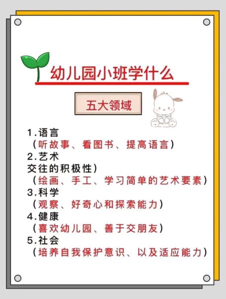 幼儿园学什么_如何选择幼儿园课程