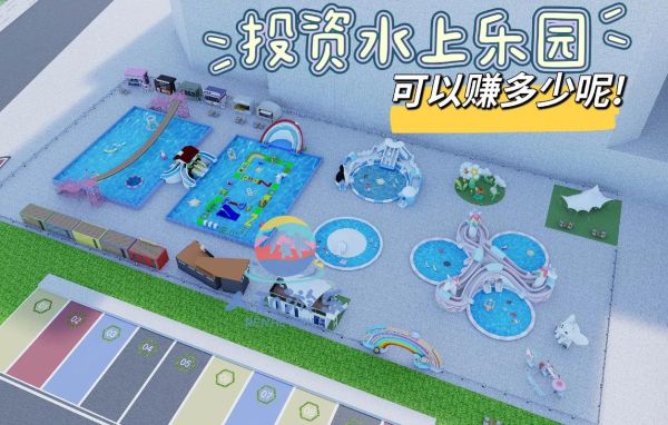 水上乐园投资多少钱_适合开在什么地方