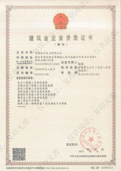 电力安装公司哪家好_电力安装需要什么资质