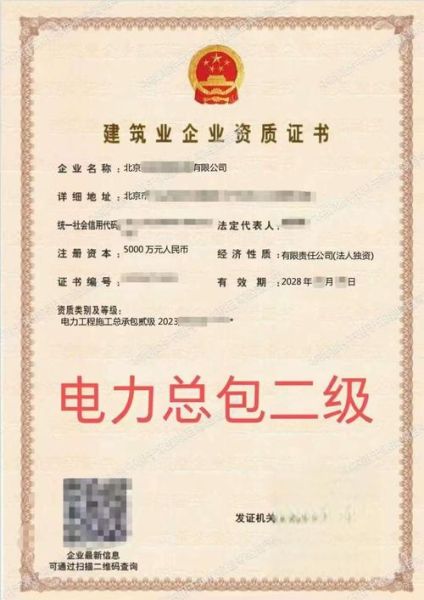 电力安装公司哪家好_电力安装需要什么资质