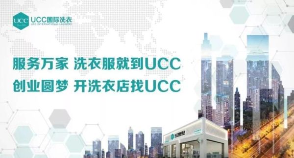 洗衣店加盟费用_洗衣行业互联网渗透率