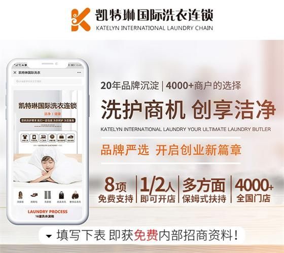洗衣店加盟费用_洗衣行业互联网渗透率