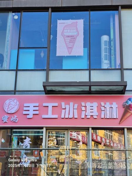 冰淇淋加盟哪家好_冰淇淋店利润高吗