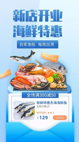海产品电商怎么做_网购海鲜靠谱吗