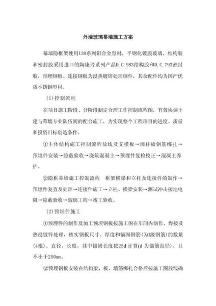 建筑幕墙多少钱一平米_幕墙施工流程是什么