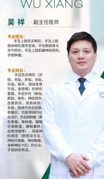 手外科前景怎么样_手外科医生收入高吗