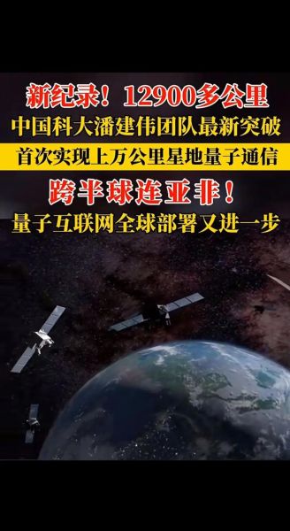 量子通信技术原理_量子通信安全吗