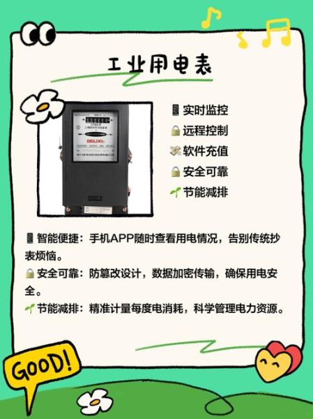 智能电表品牌怎么选_智能电表多少钱一个