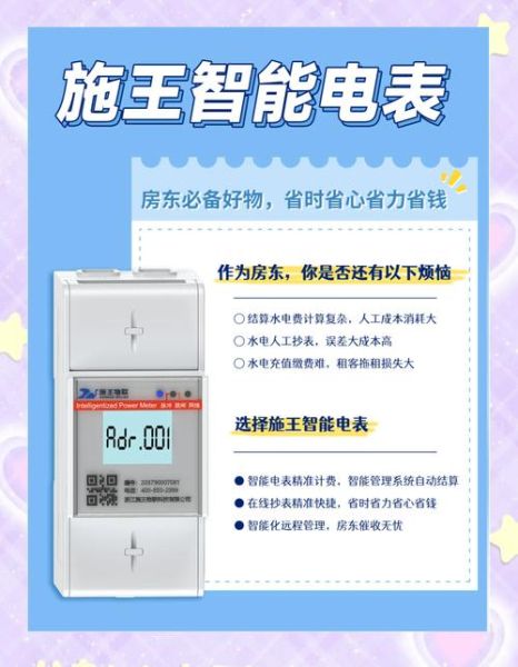 智能电表品牌怎么选_智能电表多少钱一个