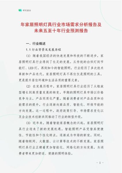 led市场前景怎么样_led灯未来发展趋势