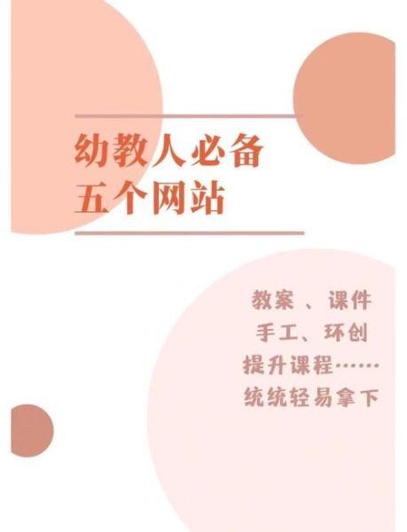 互联网幼教平台哪个好_如何挑选优质在线早教课程