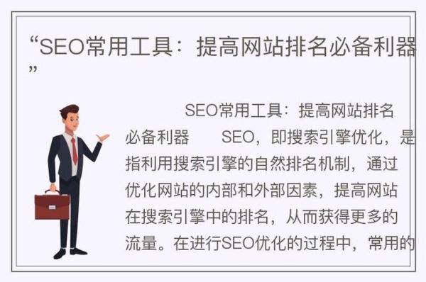 如何提升网站排名_长尾关键词怎么选