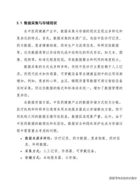 中药制造行业前景如何_中药企业如何数字化转型