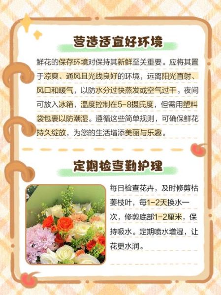 鲜花怎么保存时间长_鲜花配送哪家好