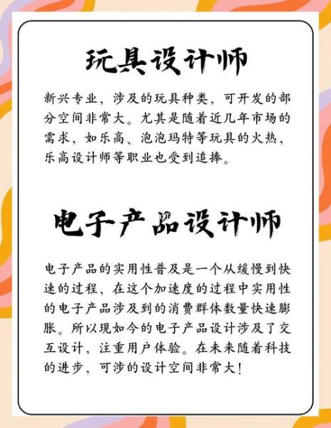 工业设计专业就业前景怎么样_工业设计专业就业方向有哪些