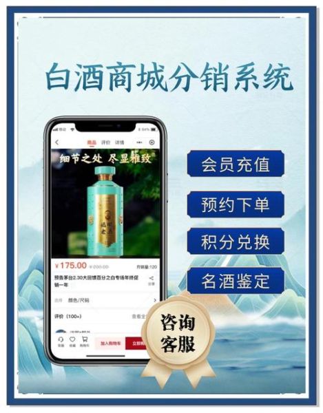 酒类电商怎么做_酒类品牌如何线上推广