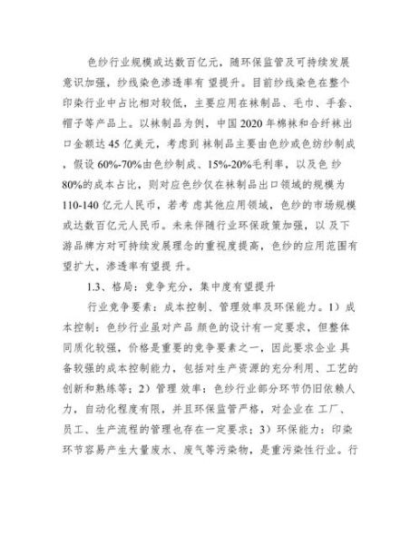 纱线行业前景怎么样_纱线行业未来五年发展趋势