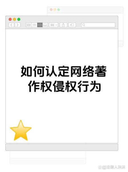 网站版权归属如何界定_版权侵权怎么认定