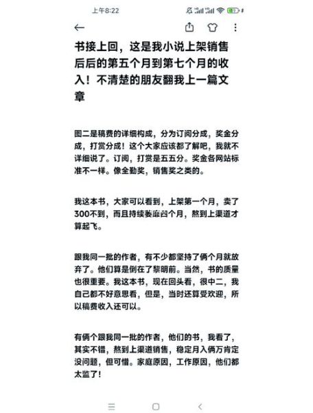 如何成为网文大神_写网文赚钱靠谱吗