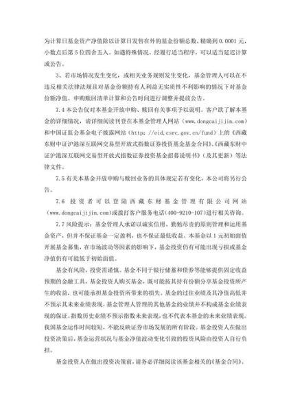 互联网基金未来发展前景_还能买吗