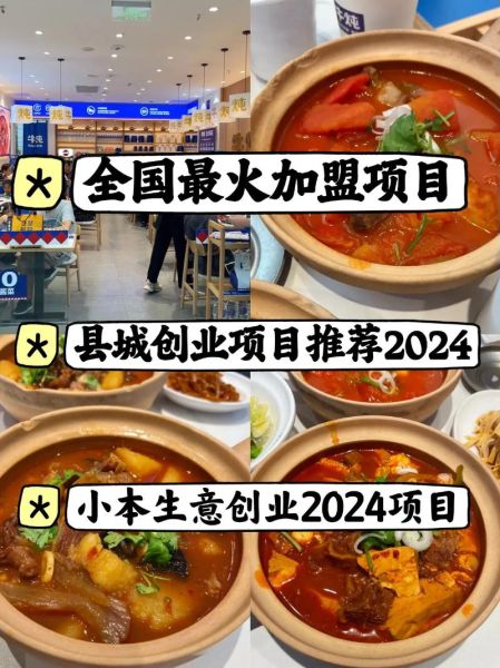 餐饮店加盟前景怎么样_2024年还能赚钱吗