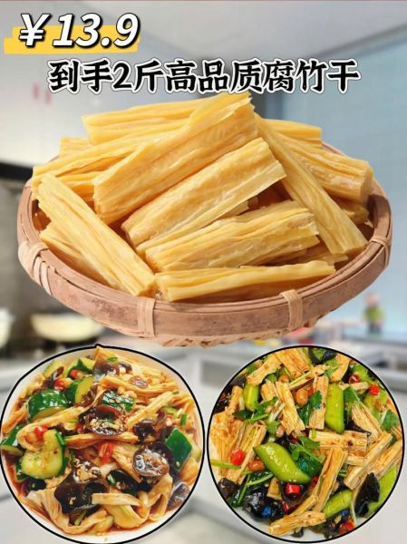 腐竹的市场前景怎么样_腐竹创业赚钱吗