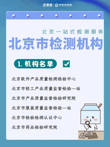 第三方检测机构怎么选_检测报告有效期多久